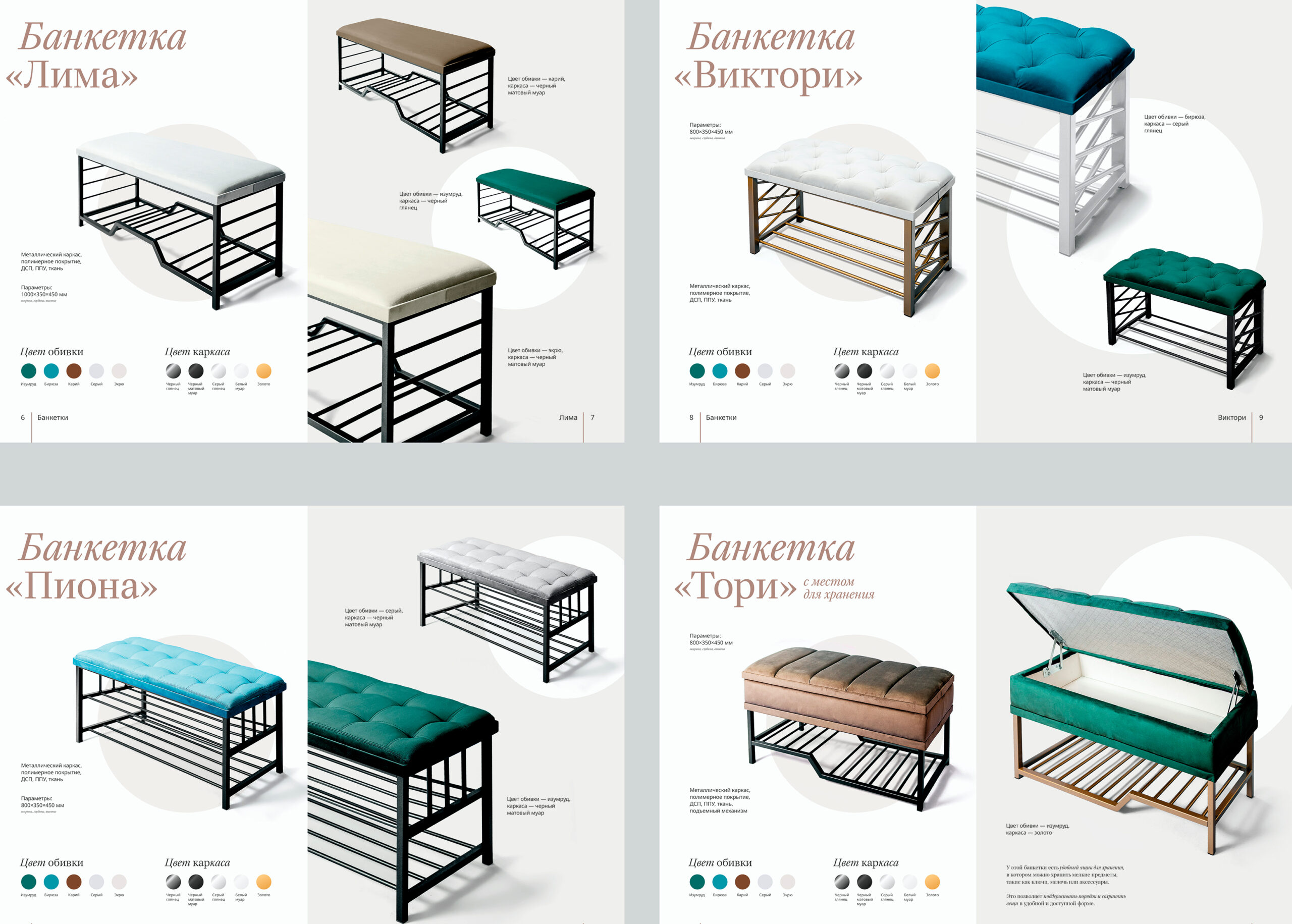 catalog